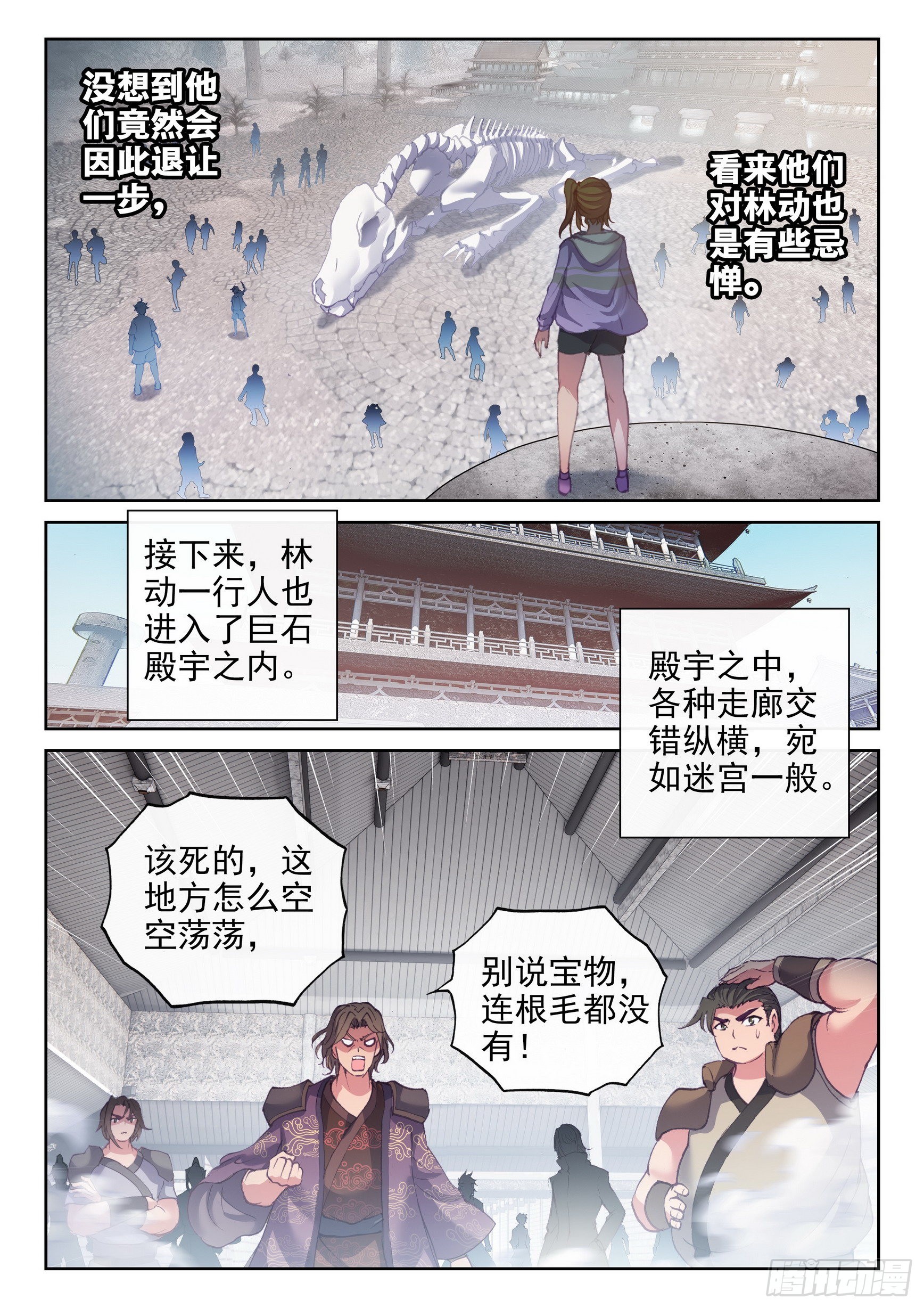 武动乾坤动漫漫画,171 石墩手印2图