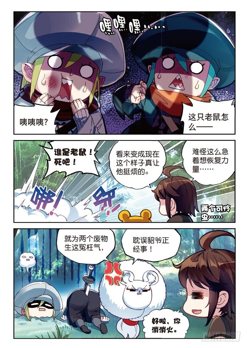 武动乾坤第5季动漫在线观看免费版全集漫画,57 屠龙（下）1图