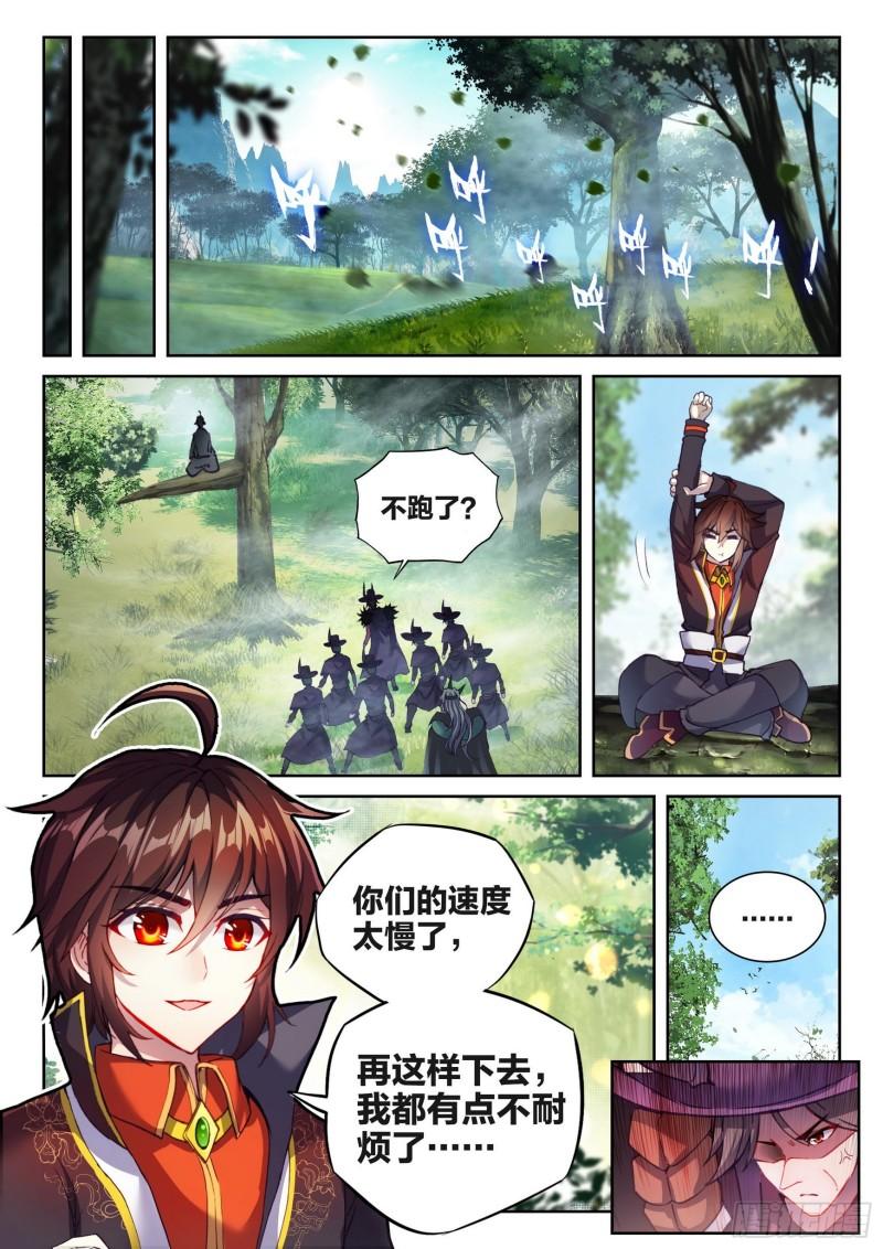 武动乾坤漫画,144 来临1图