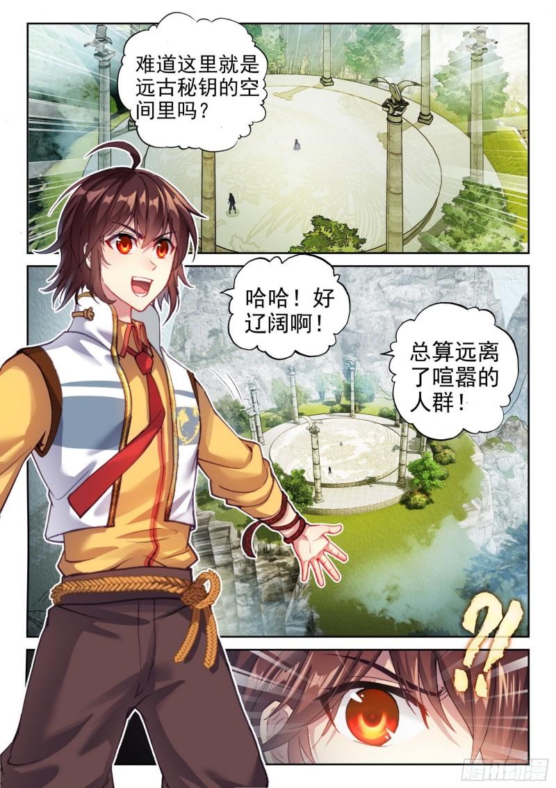 武动乾坤动漫片段漫画,136 仙女姐姐？2图