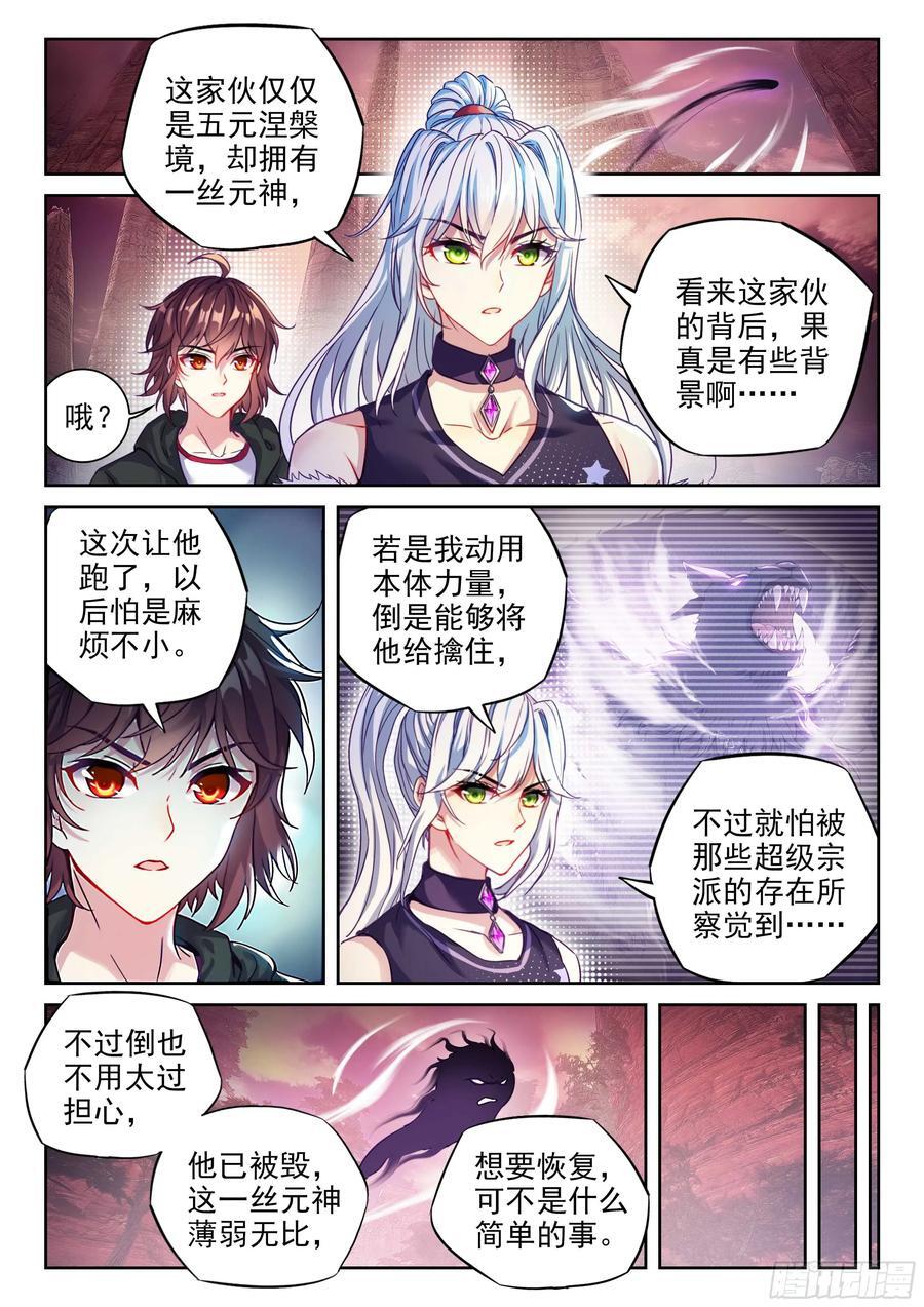 武动乾坤动漫免费观看完整版漫画,213 敢不敢2图