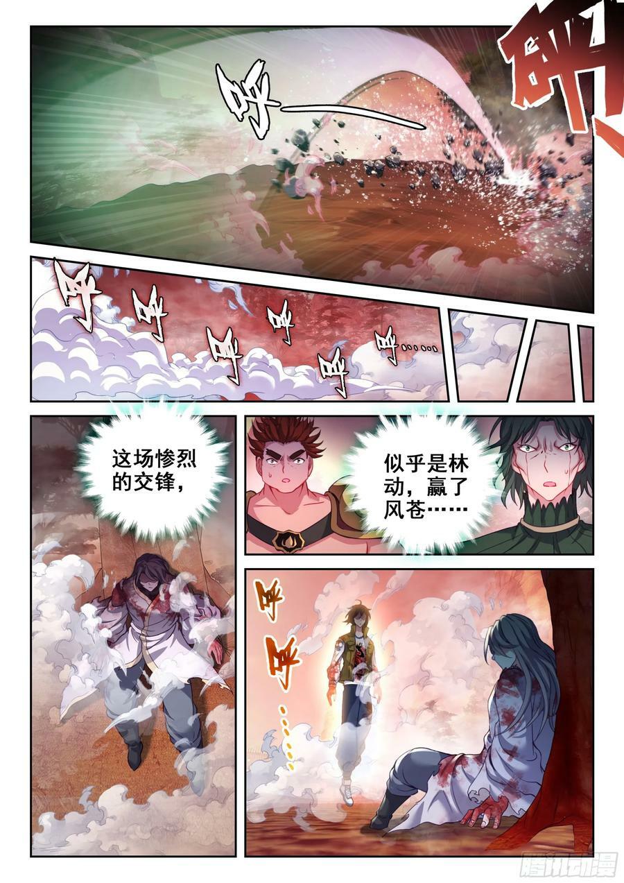 武动乾坤第五季在线观看免费完整版观看漫画,211 夺宝2图