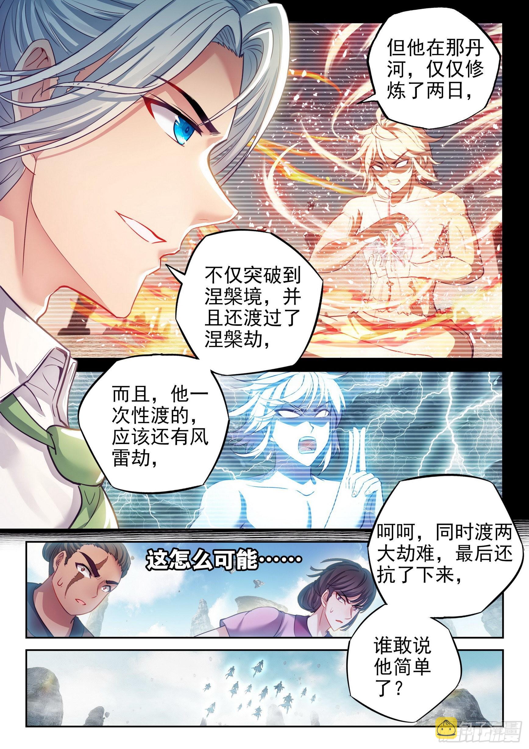 武动乾坤等级境界划分漫画,167 妖枪柳白2图