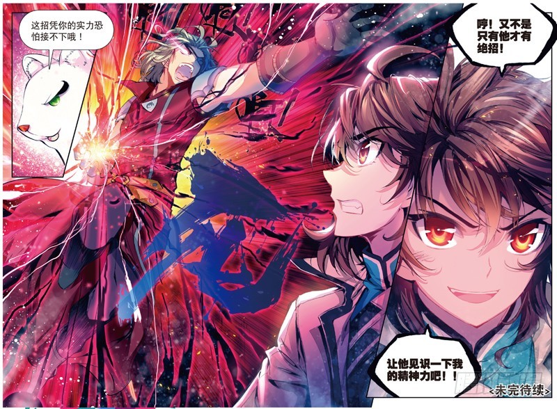武动乾坤漫画,33 炎城生死斗（下）2图