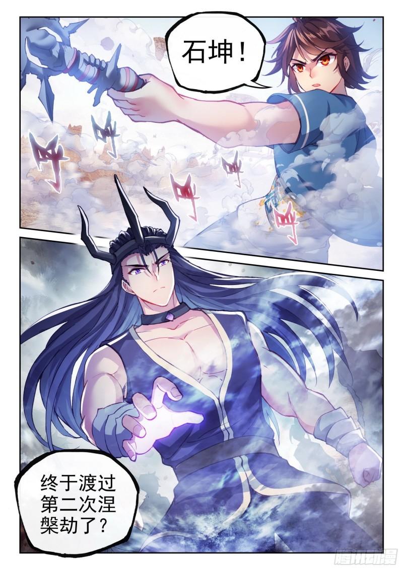 武动乾坤等级境界划分漫画,163 麻烦上门2图