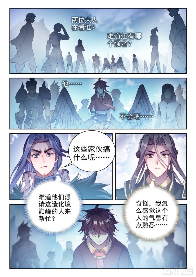 武动乾坤小说TXT免费下载漫画,127 赌约2图