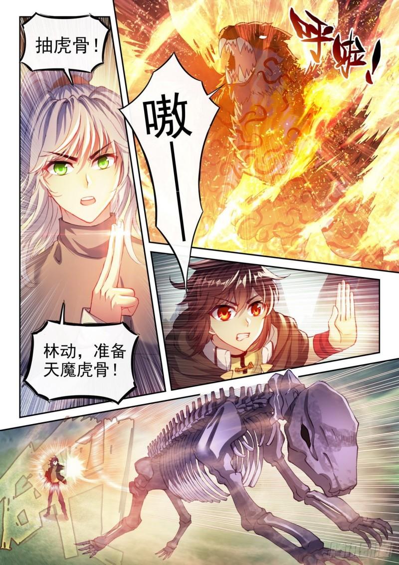 武动乾坤动漫5季全集免费完整版高清漫画,155 融合虎骨1图