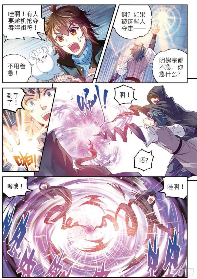 武动乾坤漫画,69 破除封印1图