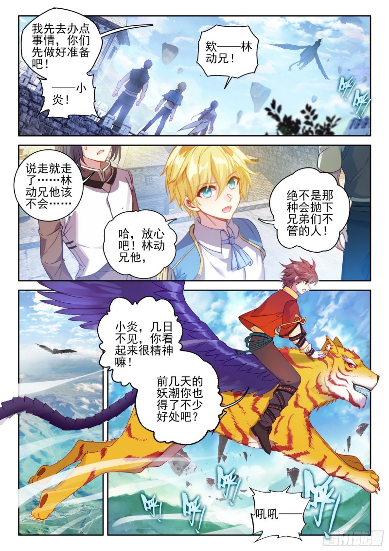 武动乾坤漫画,112 修炼金身2图