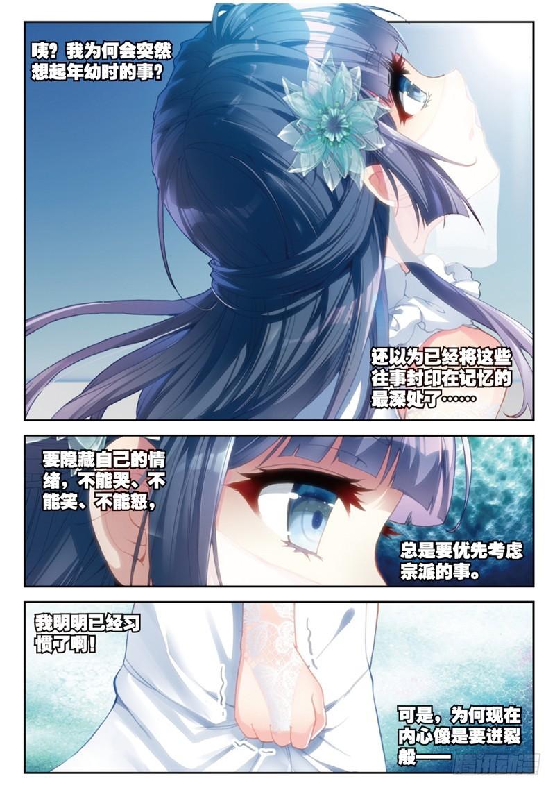 武动乾坤第五季动漫免费版在线观看全集樱花动漫漫画,42 梦呓（下）1图