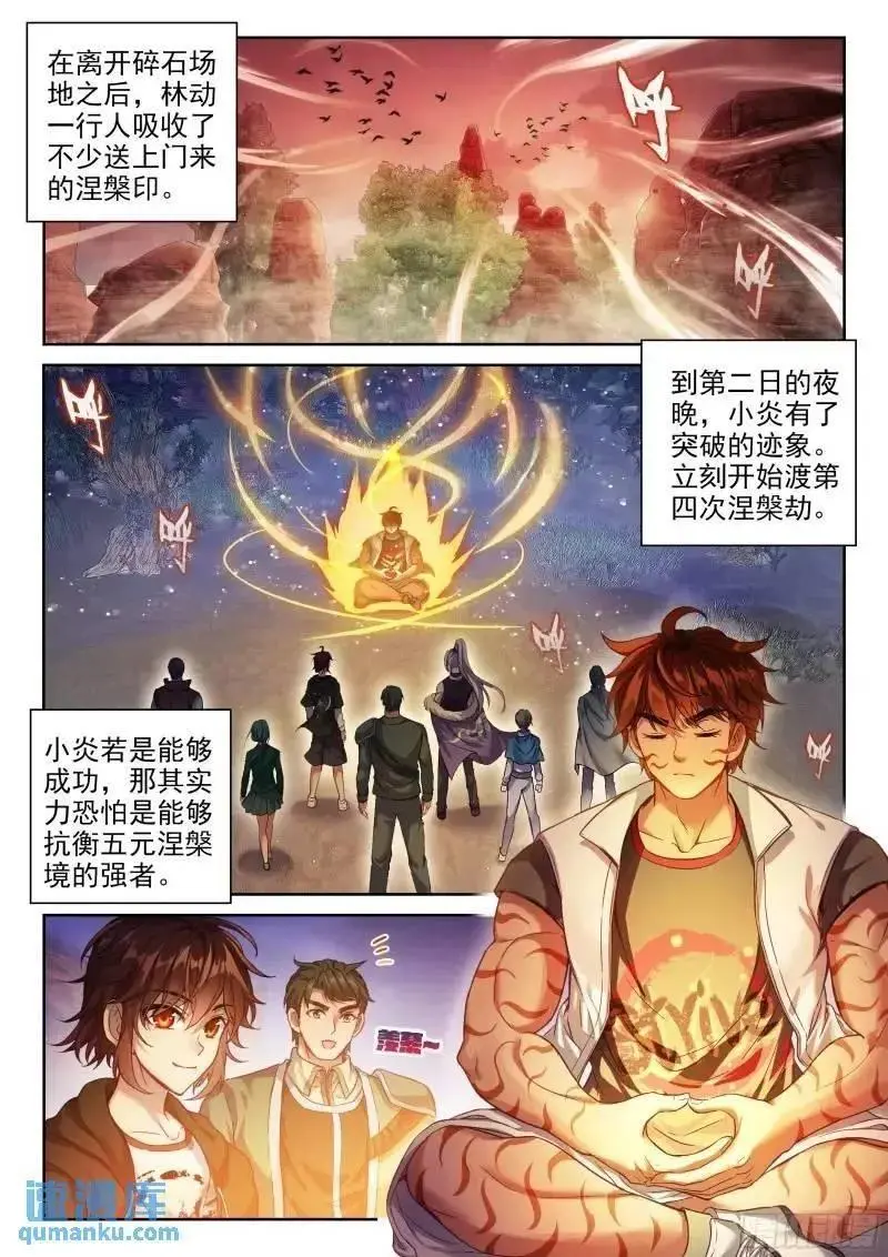 武动乾坤漫画,215 找上门来2图