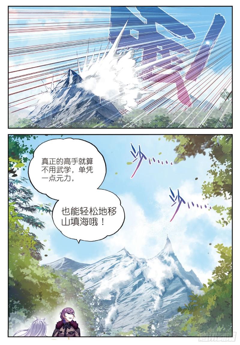 武动乾坤第二季漫画,83 青檀的修炼（下）1图