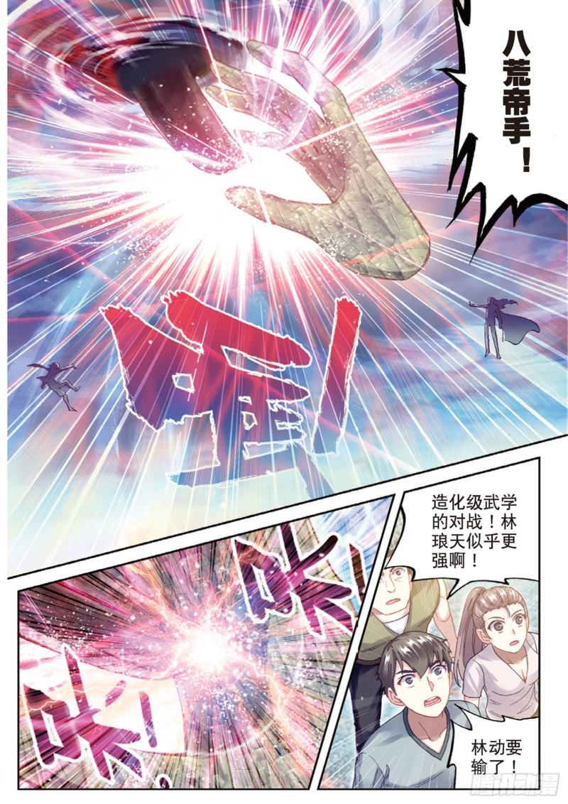 武动乾坤漫画免费观看下拉式漫画,86 给我败（上）2图