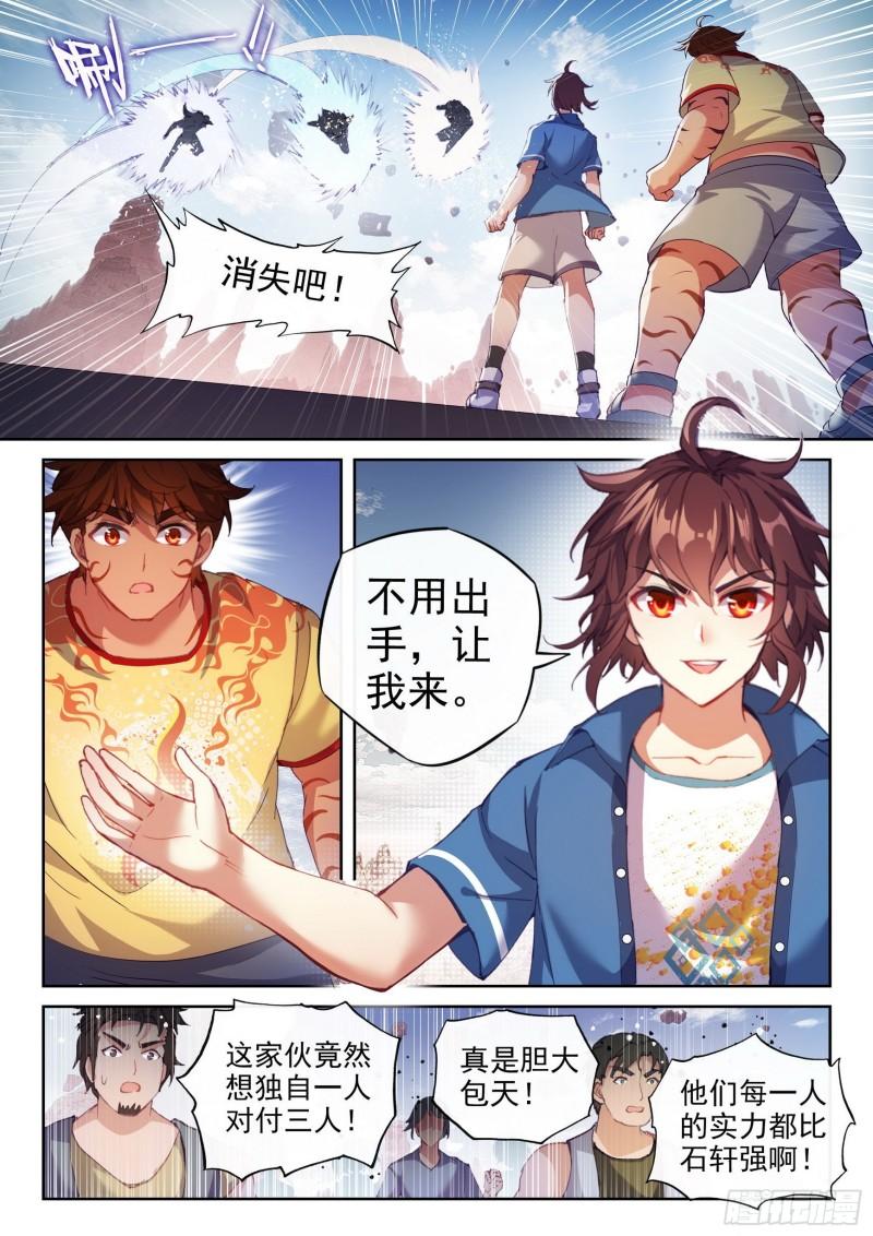 武动乾坤第6季漫画,163 麻烦上门2图