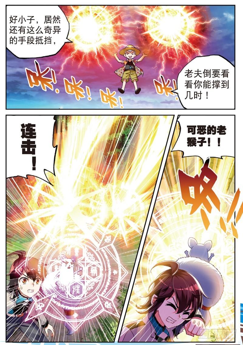 武动乾坤笔趣阁无弹窗最新章节漫画,45 三年之约（上）1图