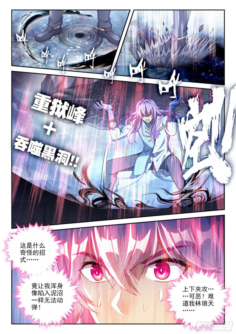 武动乾坤漫画漫画,110 逼走1图