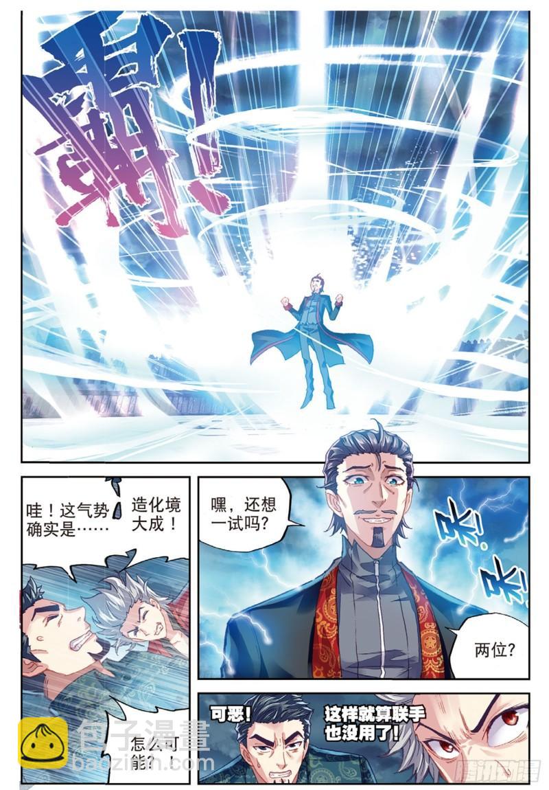 武动乾坤第五季在线观看免费完整版观看漫画,77 营救小炎（下）1图