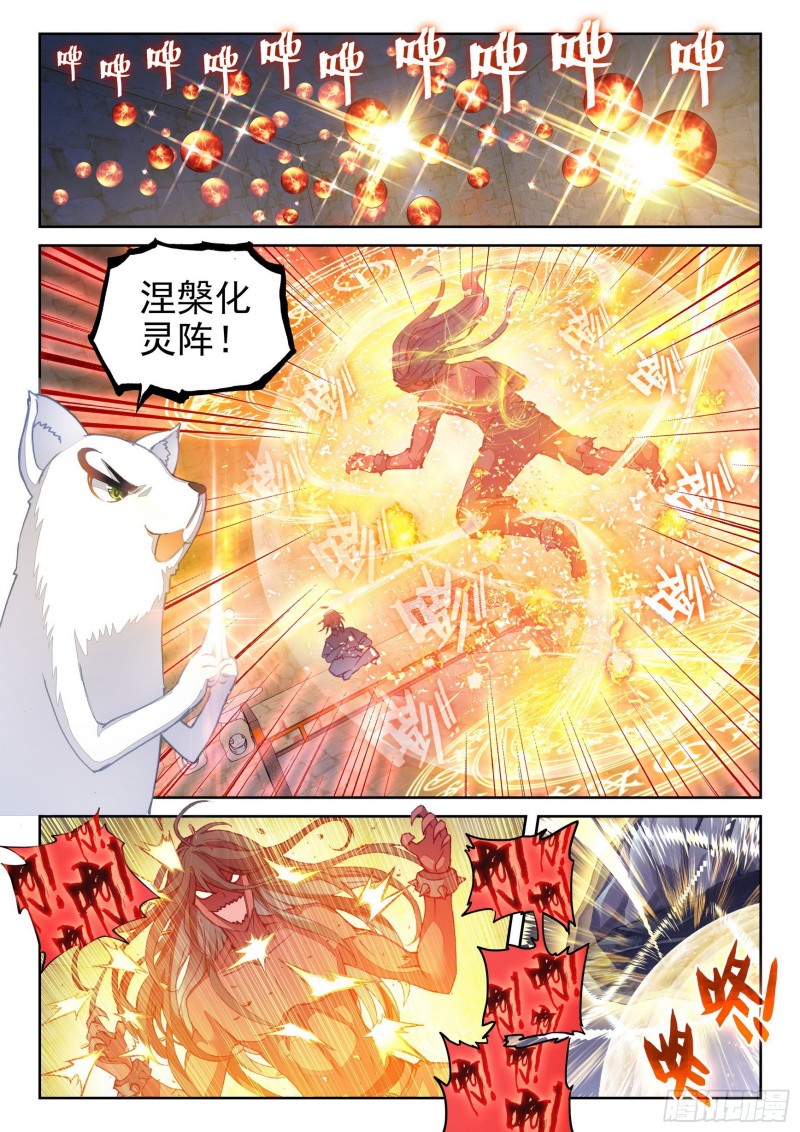 武动乾坤漫画,120 净化血灵傀2图