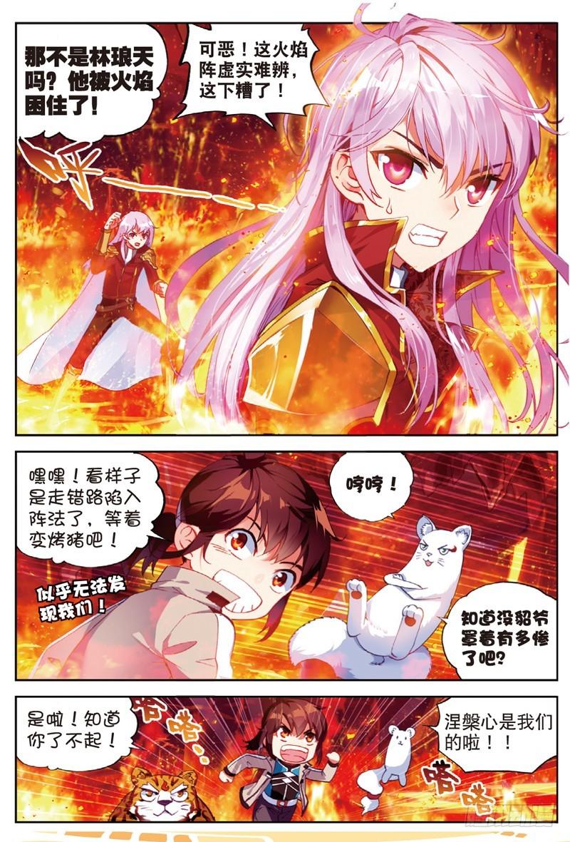 武动乾坤漫画,39 闯关（下）2图