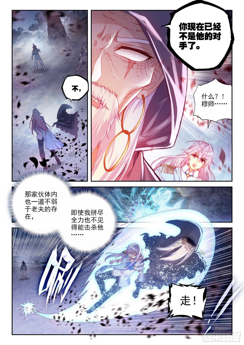 武动乾坤百朝大战漫画,110 逼走2图