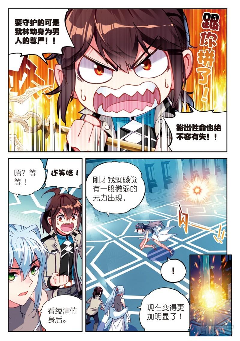 武动乾坤小说TXT免费下载漫画,41 决断（下）1图