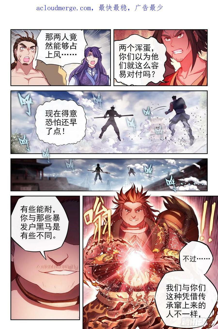 武动乾坤小说TXT免费下载漫画,197 激战2图