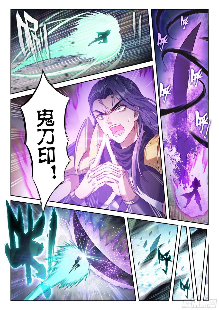 武动乾坤5季漫画,214 地煞联盟2图