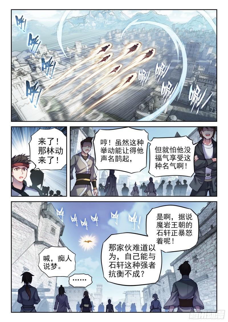 武动乾坤全集免费漫画,148 取丹1图