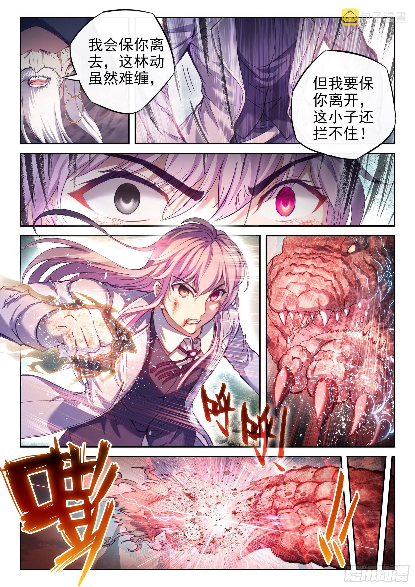 武动乾坤第6季漫画,187 杀心1图