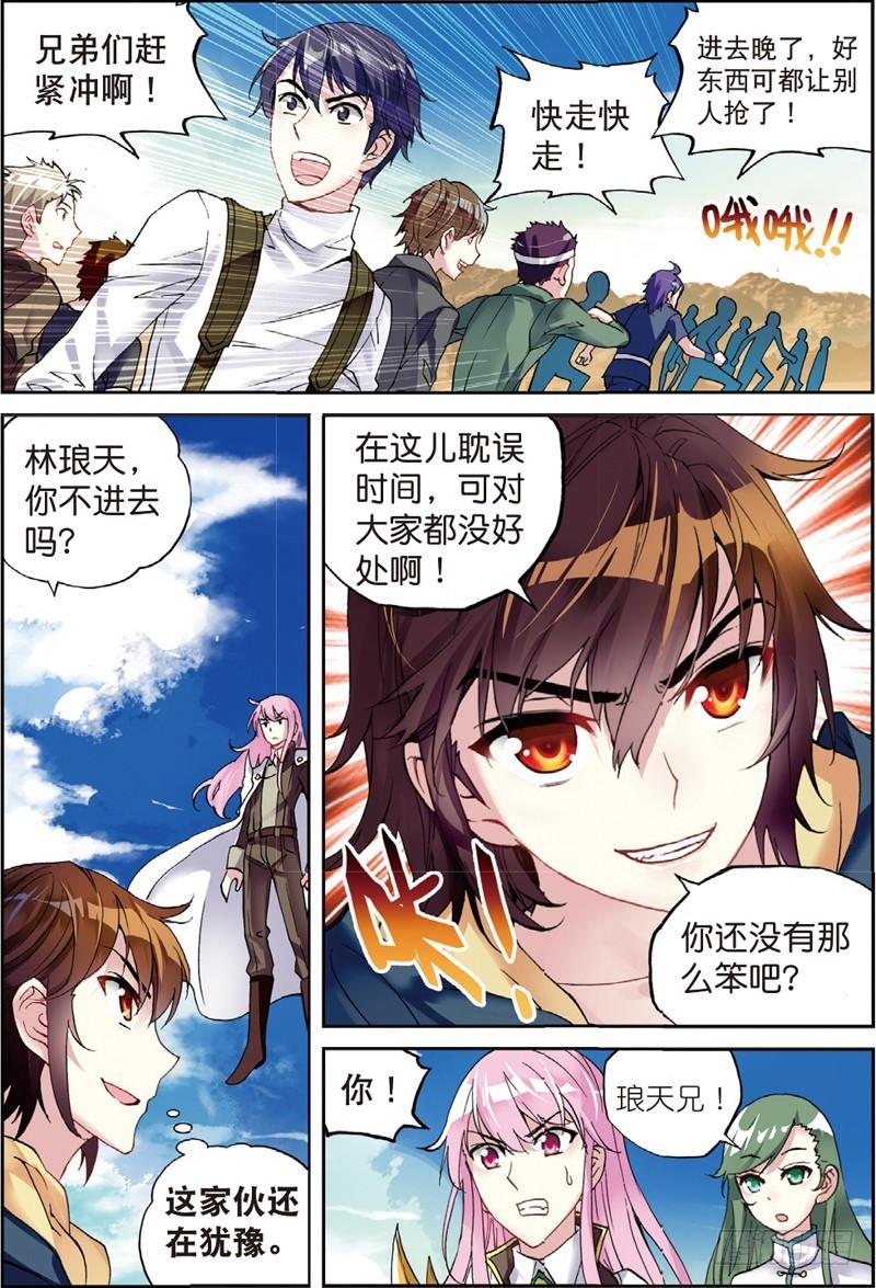 武动乾坤第5季免费播放漫画,49 古碑空间（上）2图