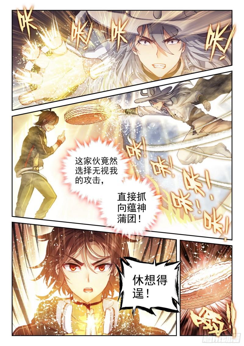 武动乾坤小貂之前是什么实力漫画,149 一元涅槃1图