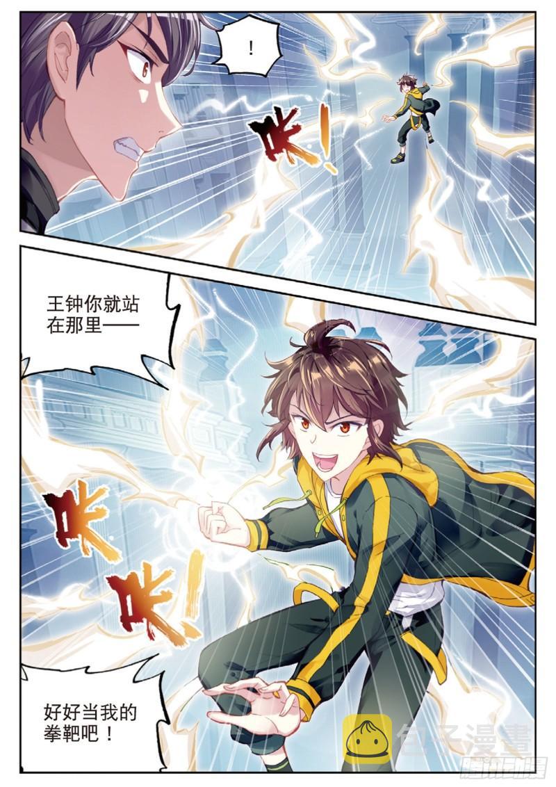 武动乾坤之银魔乱舞目录1~26漫画,100 决胜（上）2图