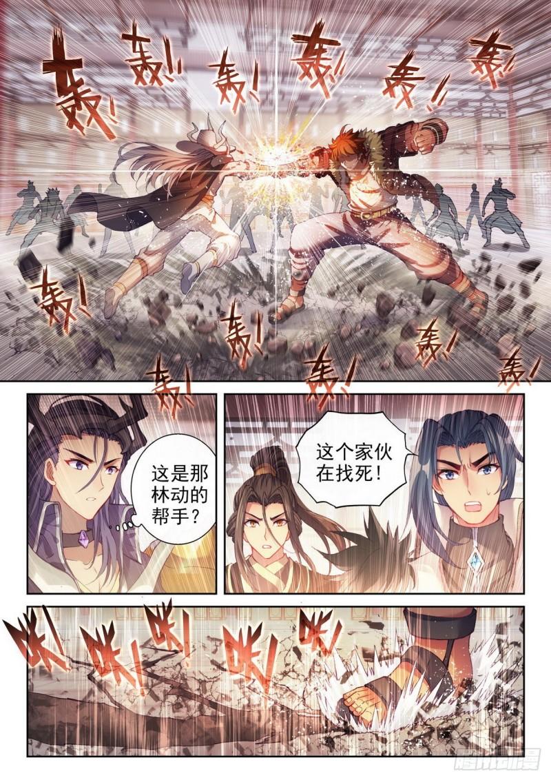 武动乾坤全集免费漫画,157 小炎之威2图