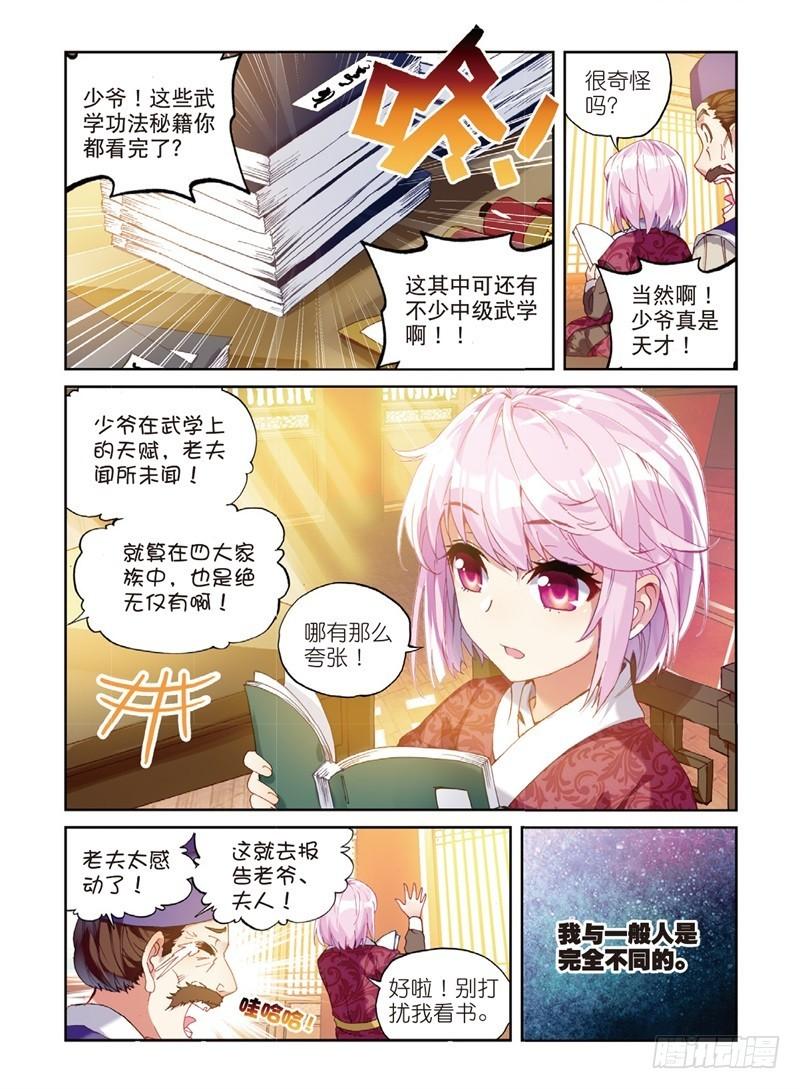 武动乾坤漫画,53 下等（上）2图