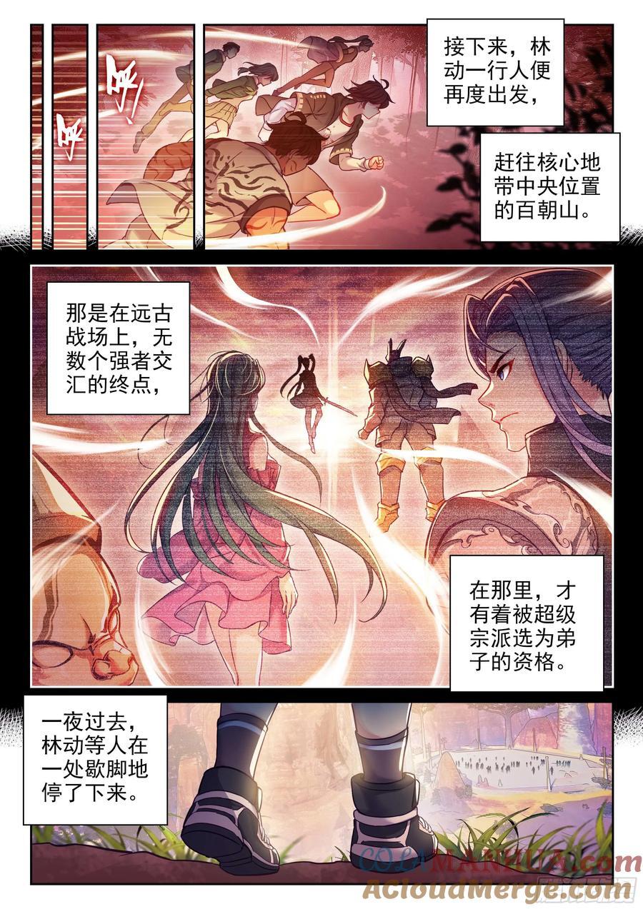 武动乾坤动漫免费观看完整版漫画,213 敢不敢1图