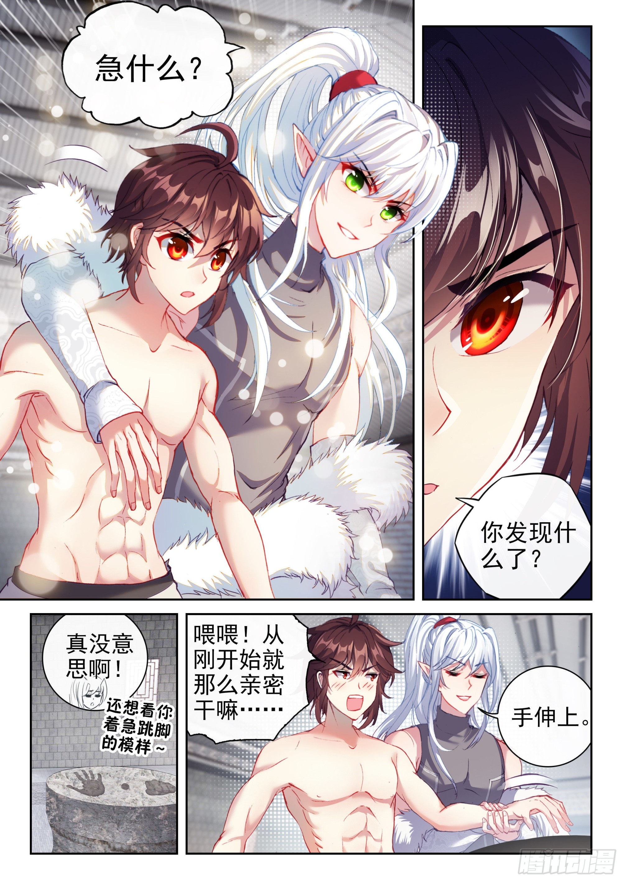 武动乾坤漫画漫画,173 八极拳意2图