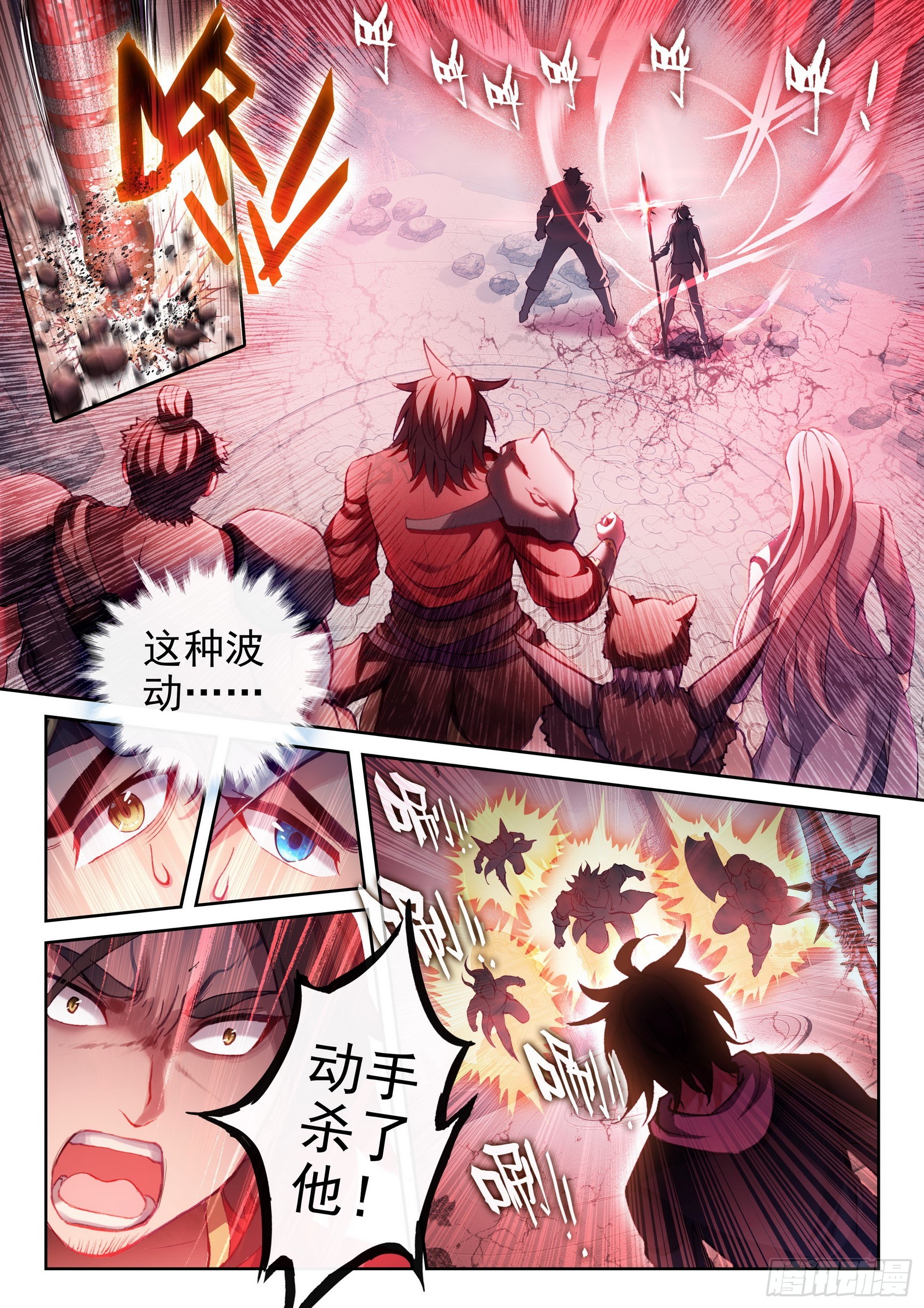 武动乾坤之冰心在玉壶漫画,186 远古天鳄1图