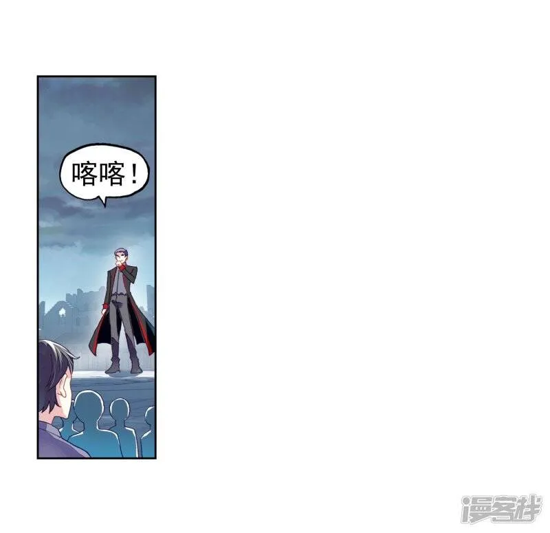 武动乾坤漫画漫画,第204话 营救小炎21图