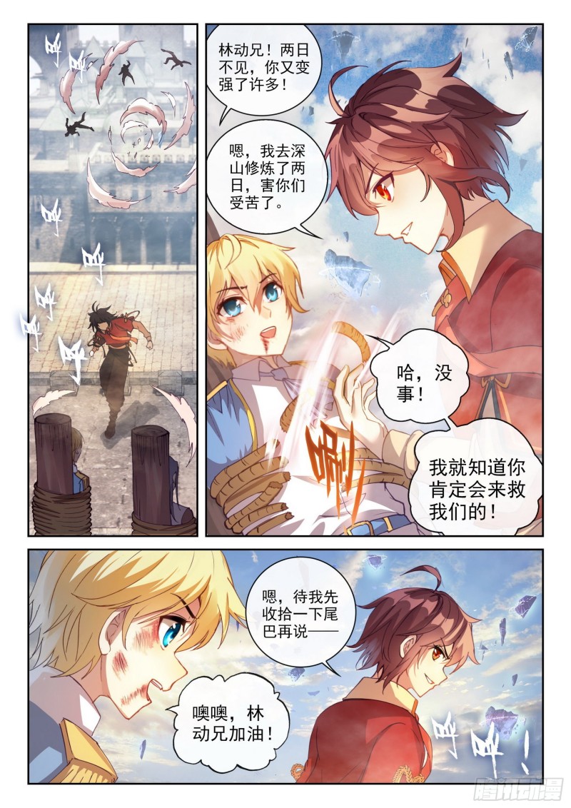 武动乾坤林动和绫清竹接吻漫画,113 轰杀1图