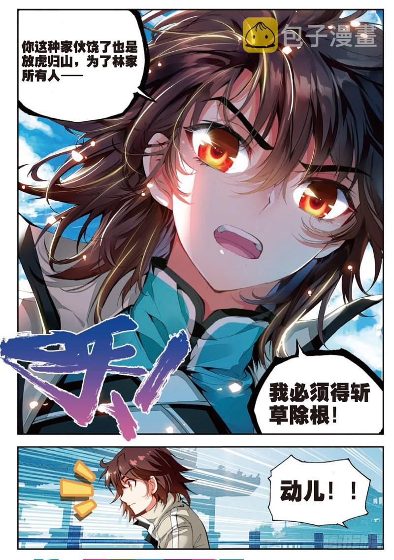 武动乾坤第五季百朝大战漫画,34 结果（下）1图