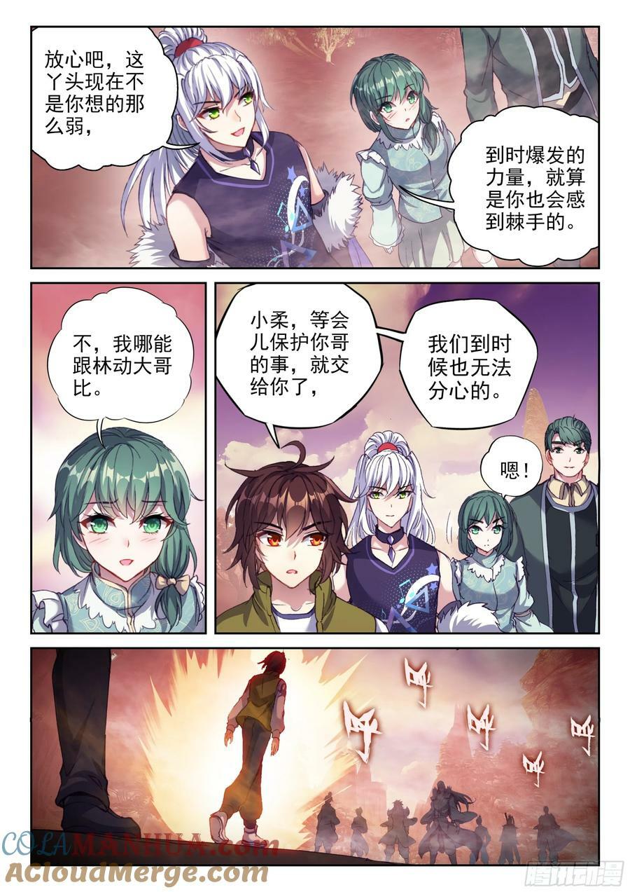 武动乾坤小说TXT免费下载漫画,208 百朝大战，开启1图