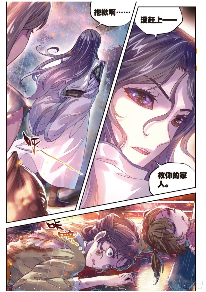 武动乾坤动漫5季全集免费完整版星辰影院漫画,63 千年之前1图