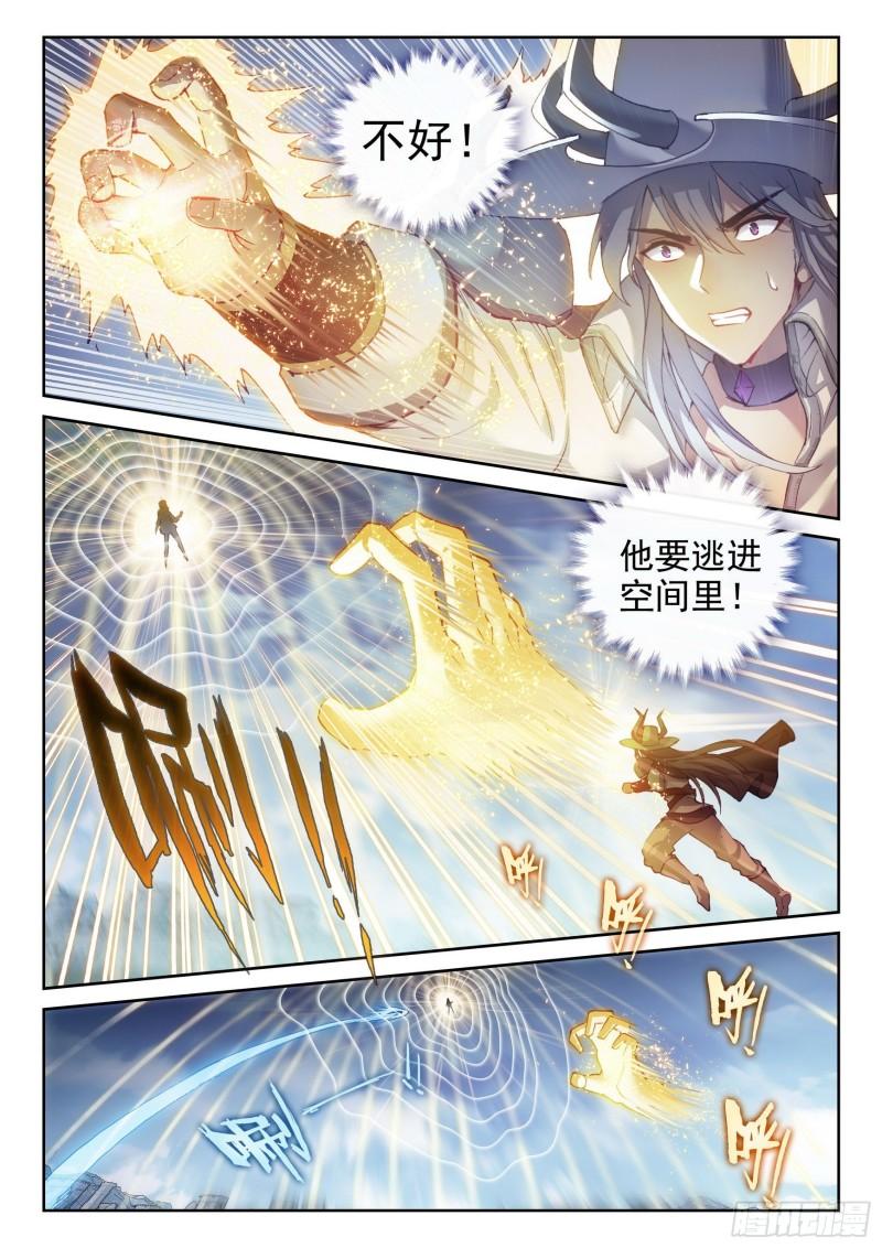 武动乾坤漫画漫画,150 乾坤古阵2图