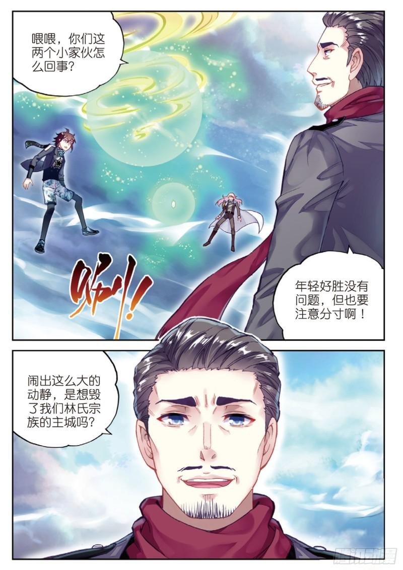 武动乾坤漫画,87 未决的胜负（下）2图