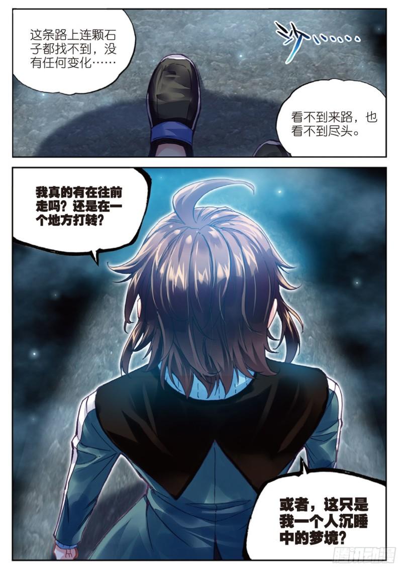 武动乾坤漫画,74 黑暗中的历练（下）1图