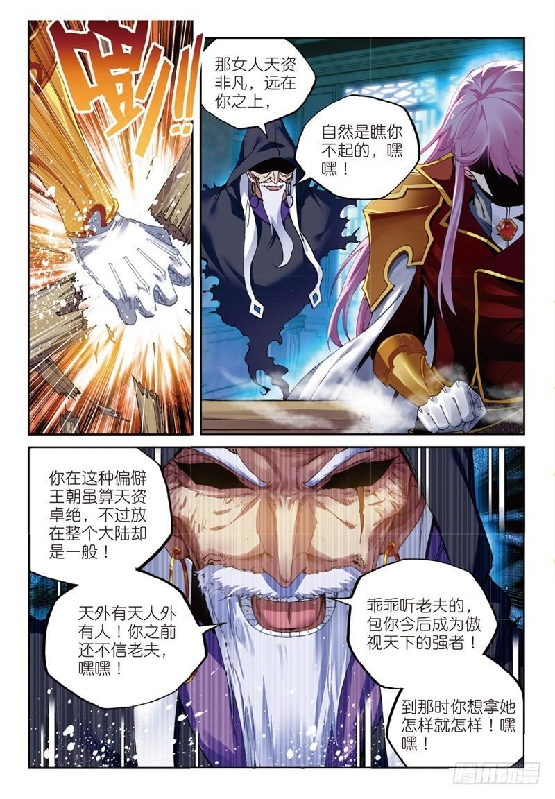 武动乾坤小说TXT免费下载漫画,53 下等（中）1图