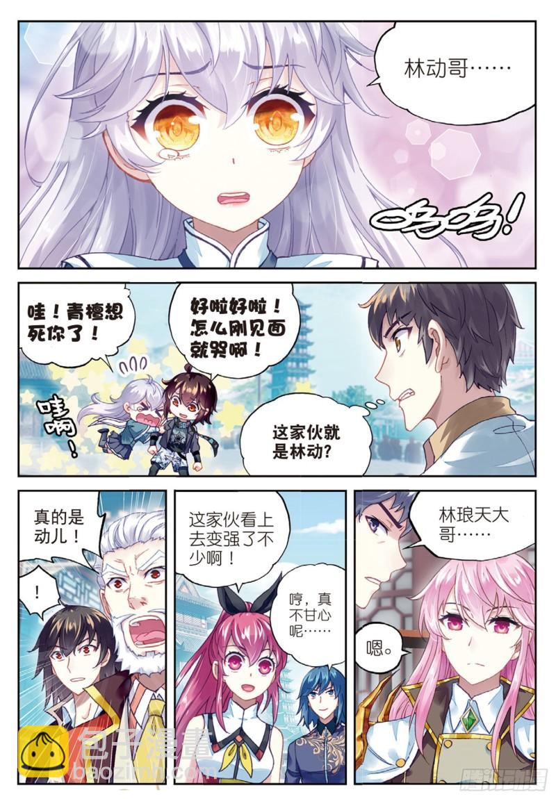 武动乾坤漫画免费观看下拉式漫画,84 何谓嚣张（上）1图