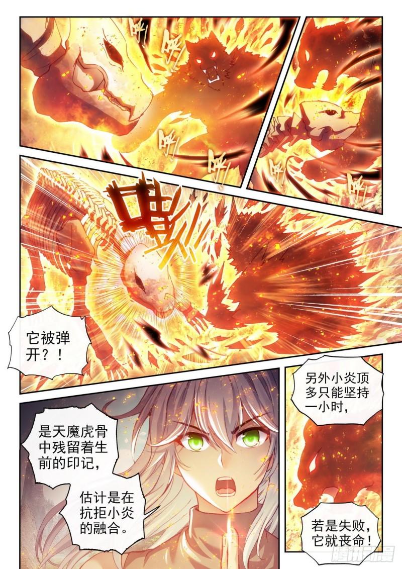 武动乾坤动漫5季全集免费完整版高清漫画,155 融合虎骨2图