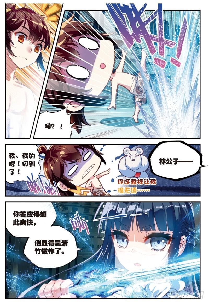 武动乾坤漫画漫画,41 决断（中）1图