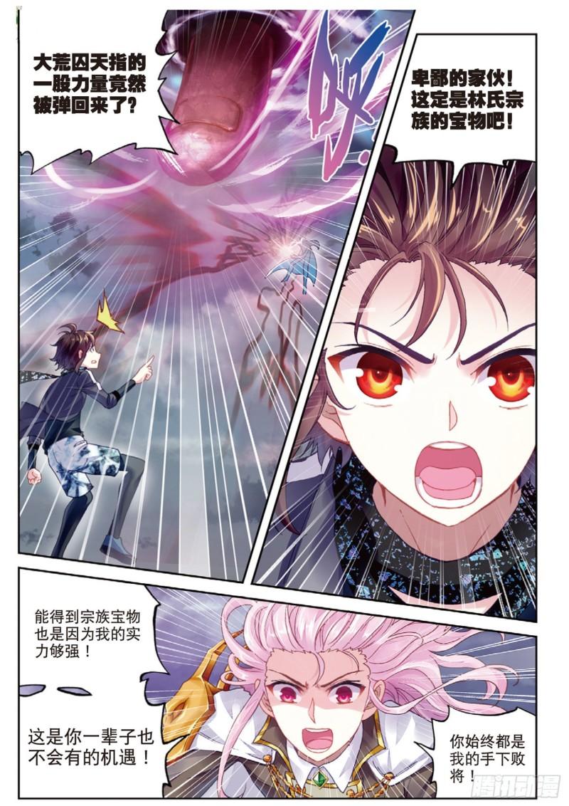 武动乾坤漫画,86 给我败（下）1图